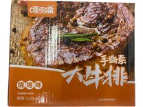 GGZ SHREDDED VEGETARIAN STEAK(BBQ)