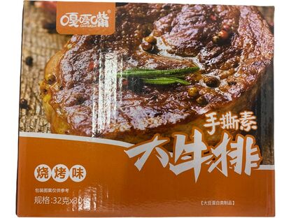 GGZ SHREDDED VEGETARIAN STEAK(BBQ)