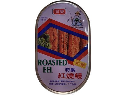 TONG YENG OLD FISHERMAN ROASTED EEL