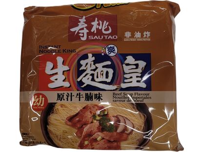 生皇面 原汁牛腩味