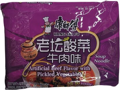 KSF ARTIFICIAL BEEF FLAVOR WITH PICKLED VEGE