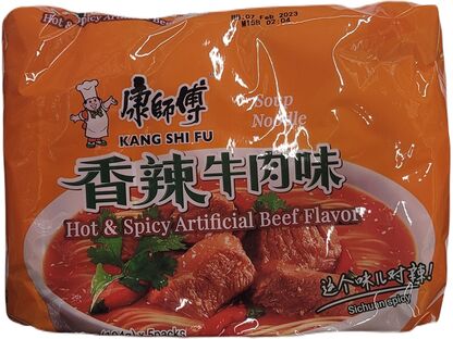 KSF HOT SPICY ARTIFICIAL BEEF FLAVOR