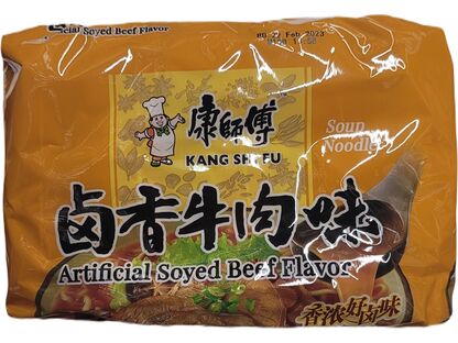 KSF ARTIFICIAL SOYED BEEF FLAVOR