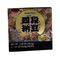 FERMENTED SOY BEANS