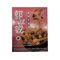 XIANGYANG STYLE SPICY BEEF OFFAL NOODLE